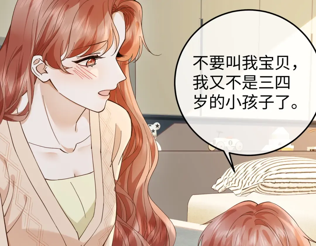 033话：威胁 第31页