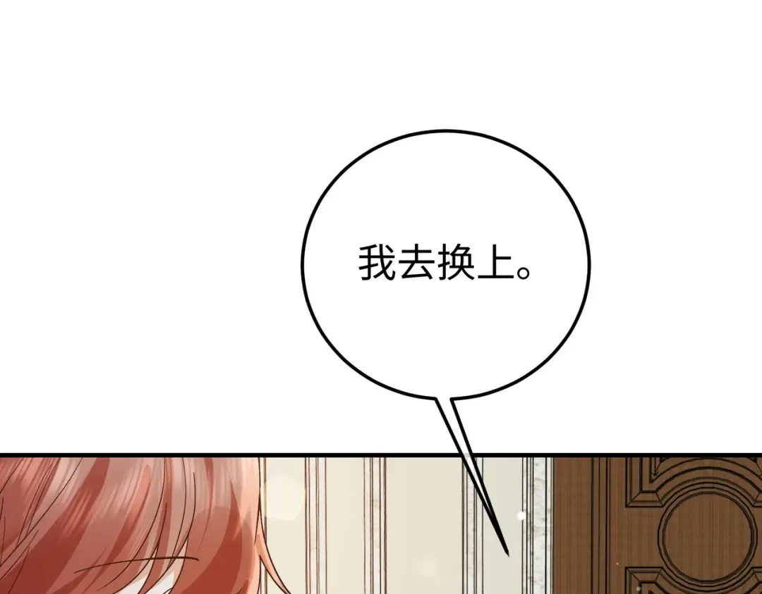 033话：威胁 第33页