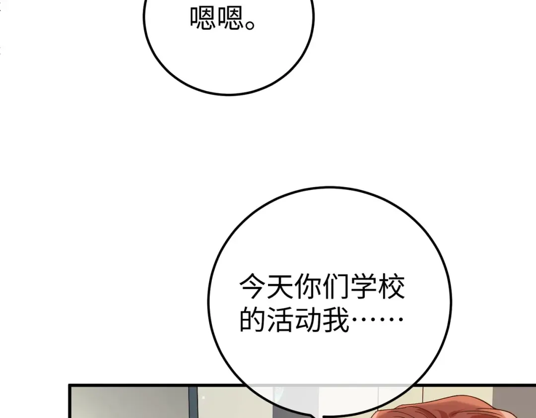 033话：威胁 第35页