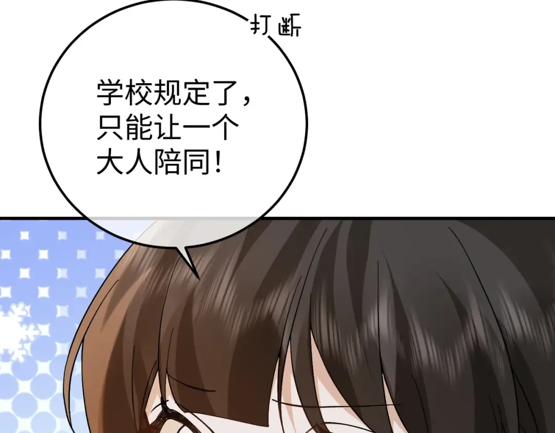 033话：威胁 第37页