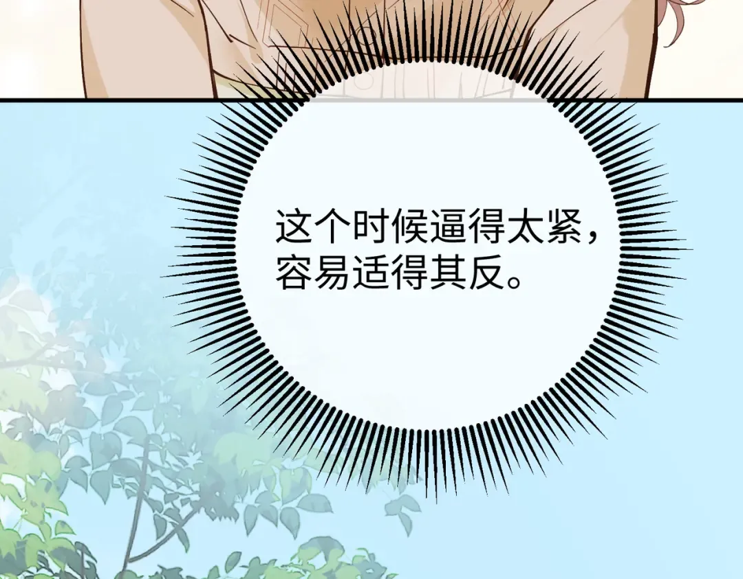 033话：威胁 第42页
