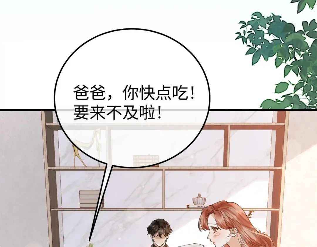 033话：威胁 第45页