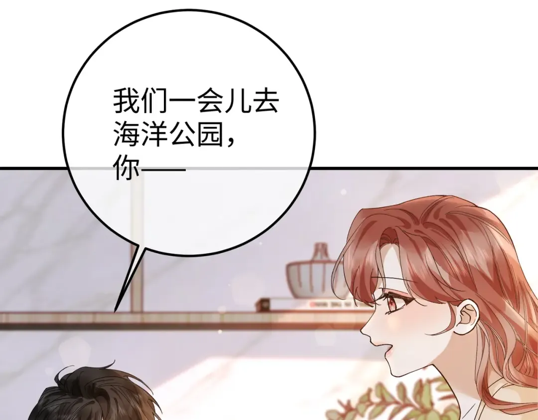 033话：威胁 第47页