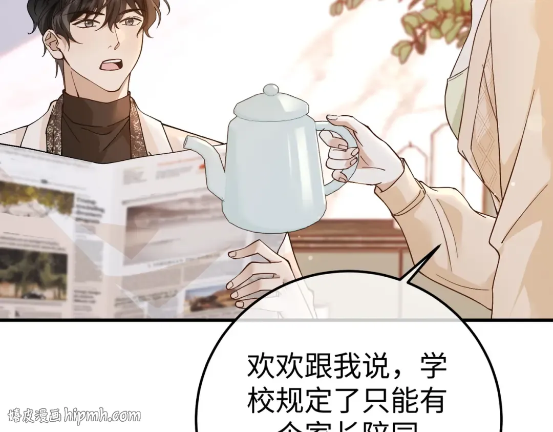 033话：威胁 第48页