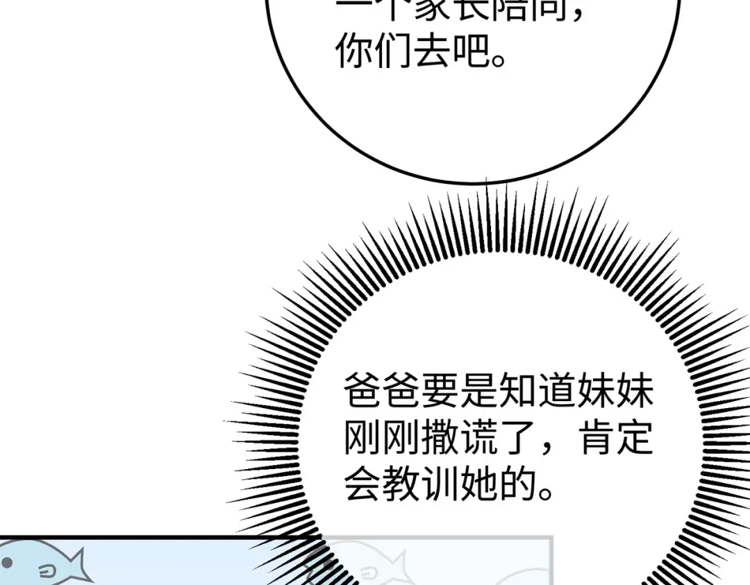 033话：威胁 第49页
