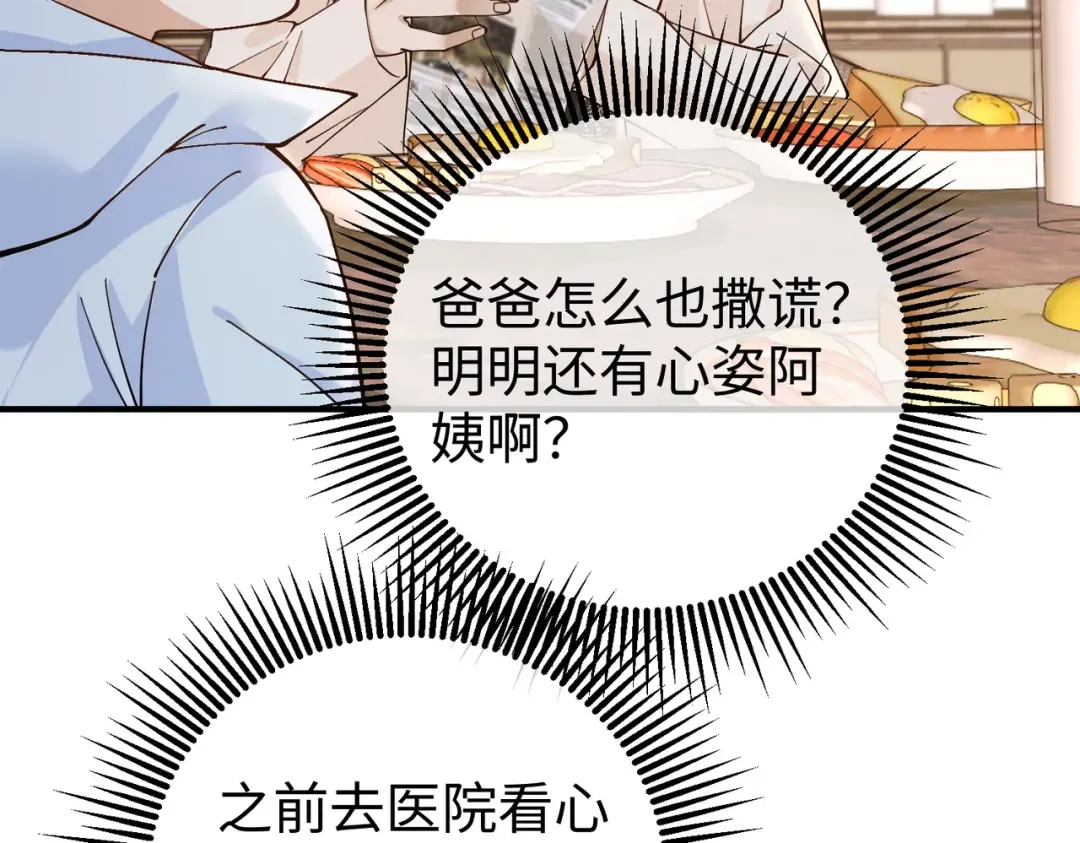 033话：威胁 第53页