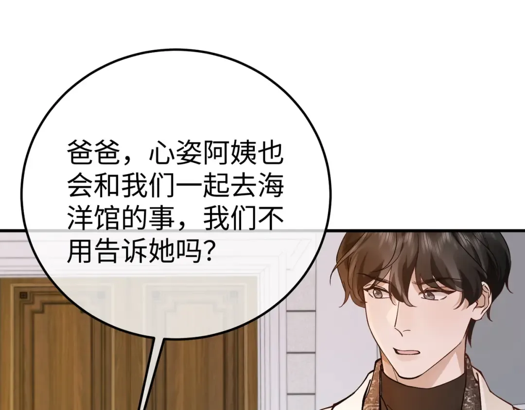 033话：威胁 第57页