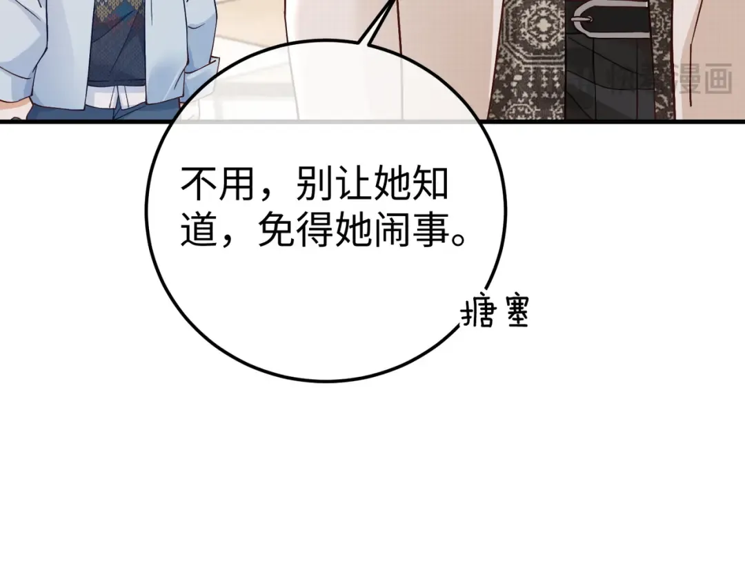 033话：威胁 第59页