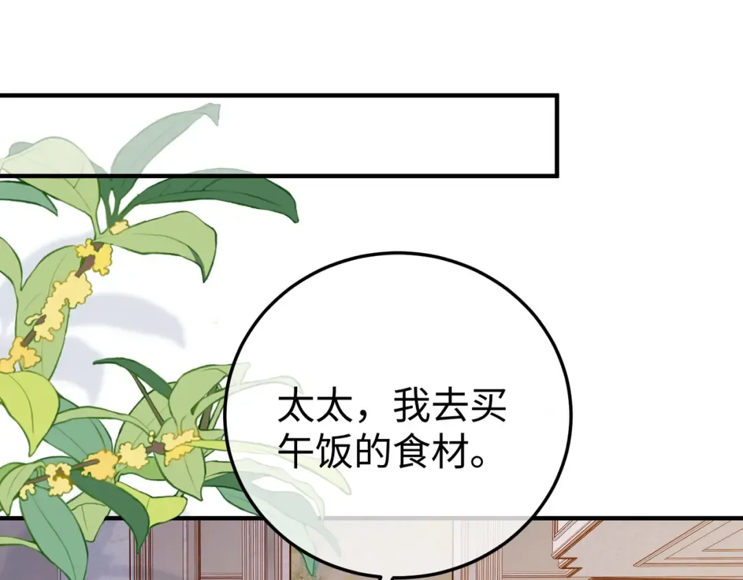 033话：威胁 第60页