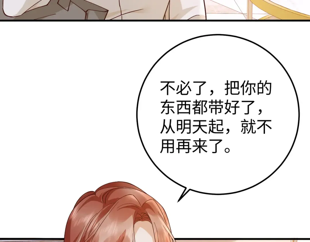 033话：威胁 第62页