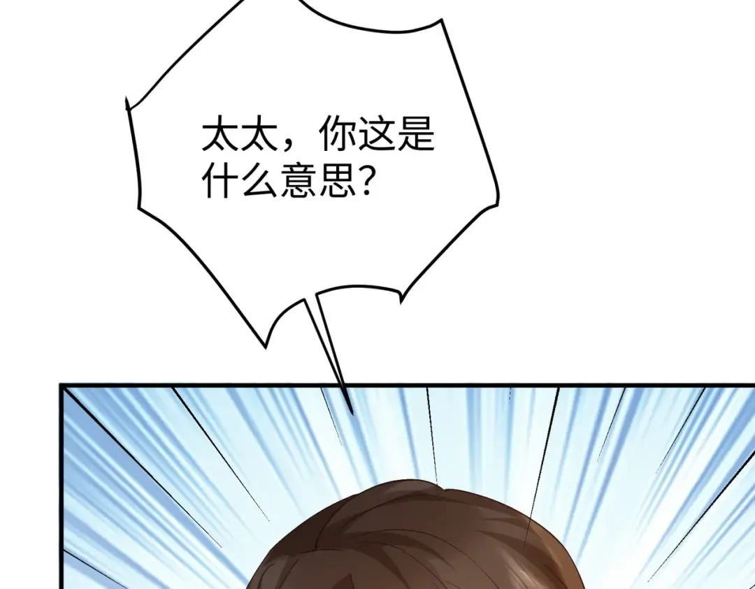 033话：威胁 第65页