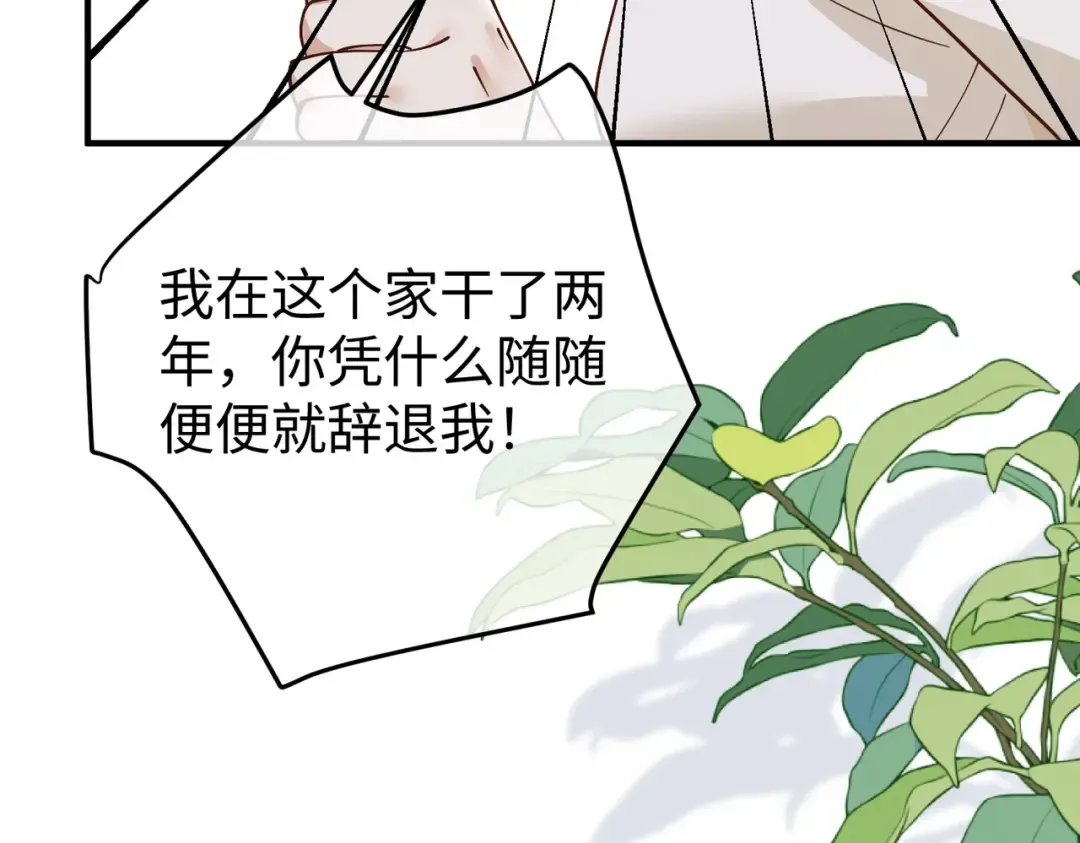 033话：威胁 第67页