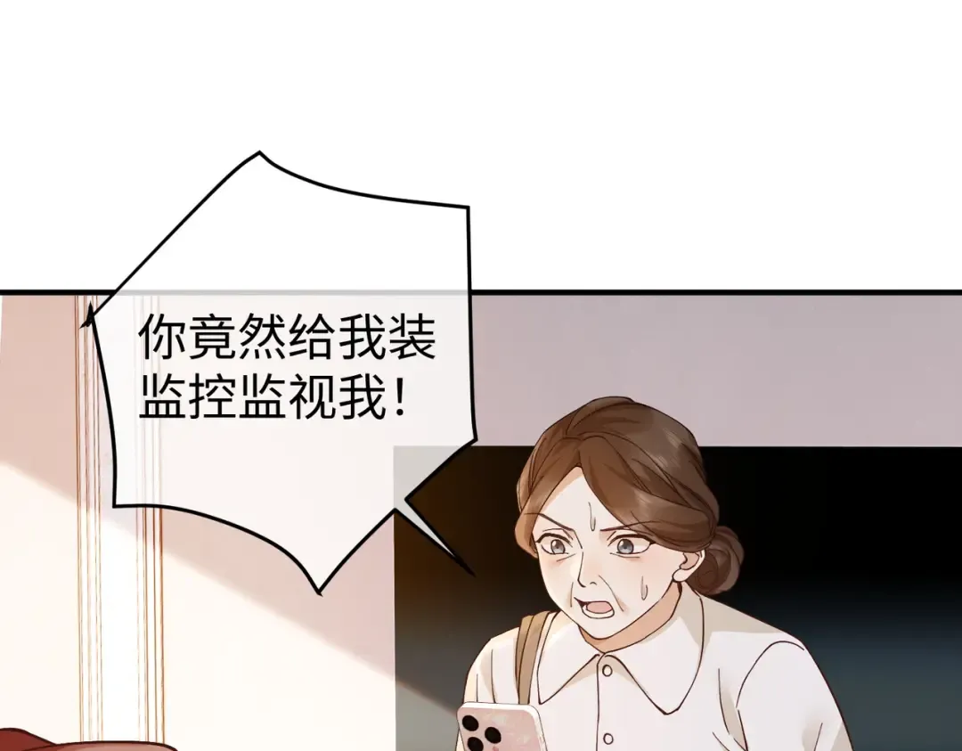 033话：威胁 第70页