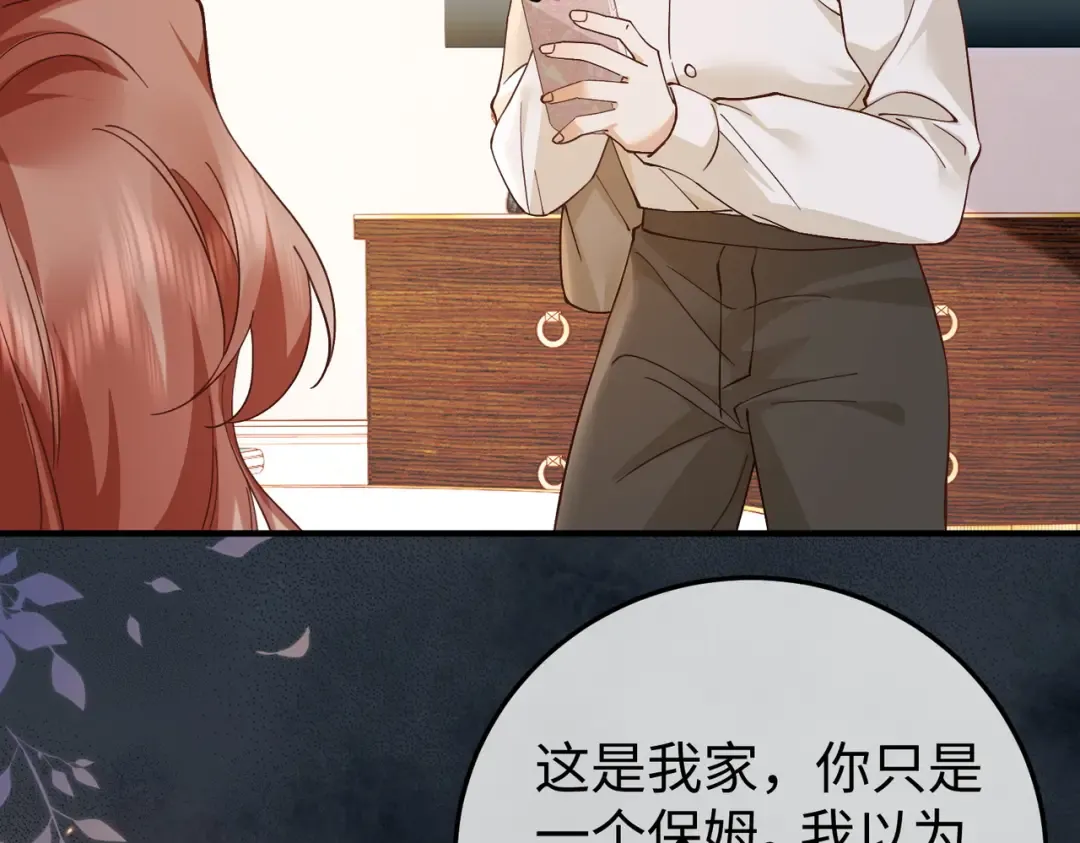 033话：威胁 第71页