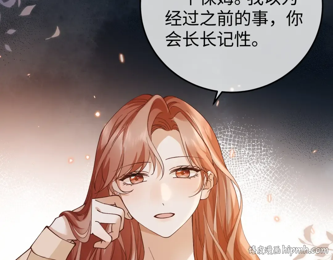 033话：威胁 第72页