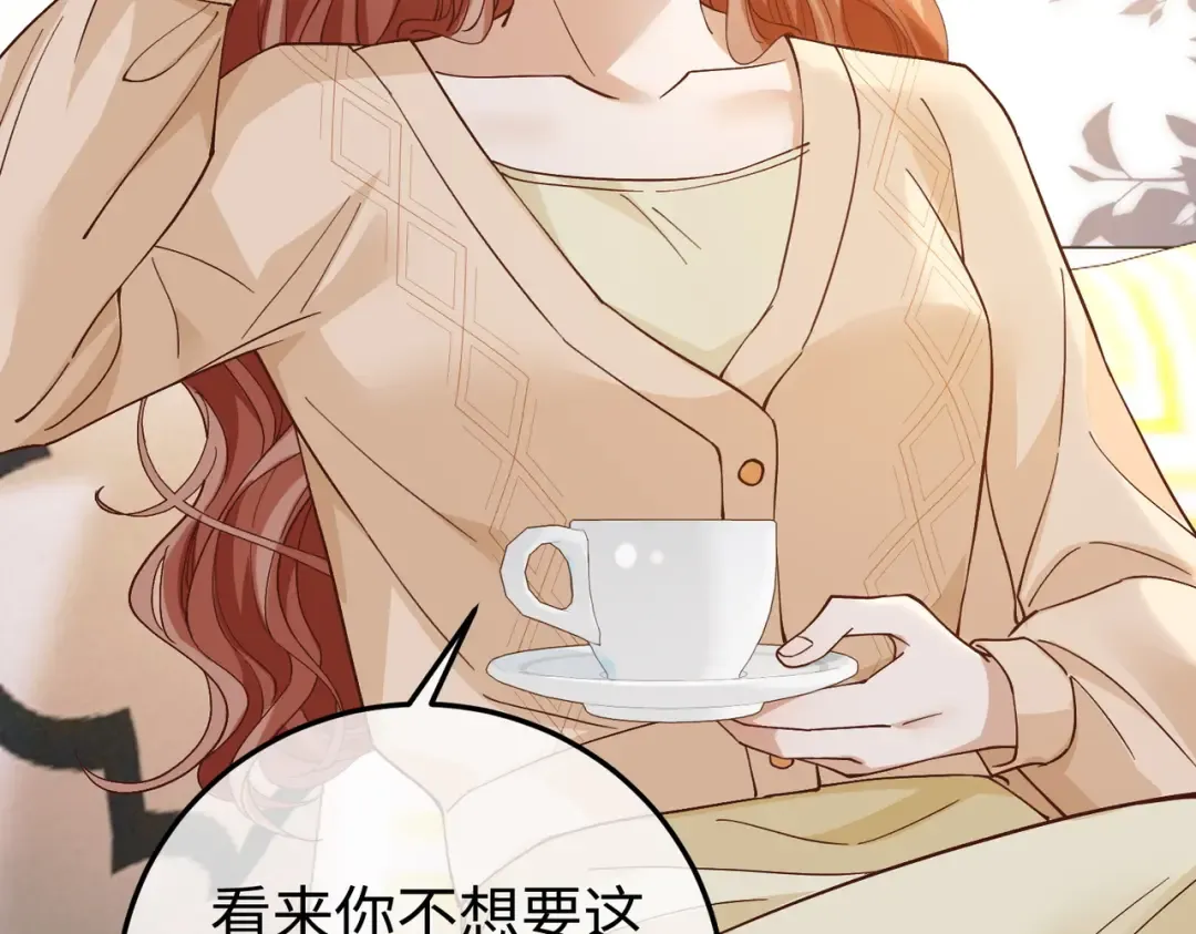 033话：威胁 第73页