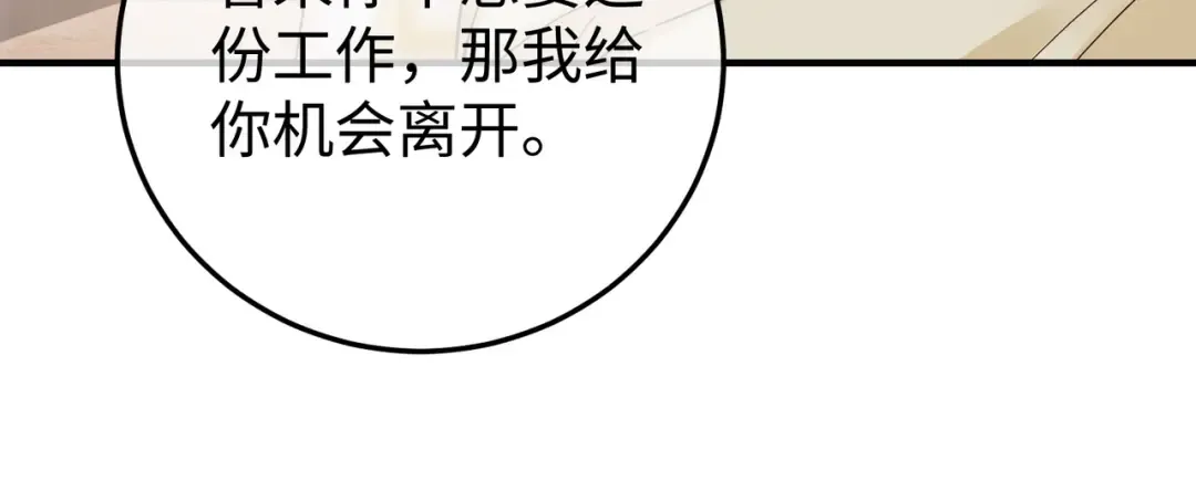 033话：威胁 第74页