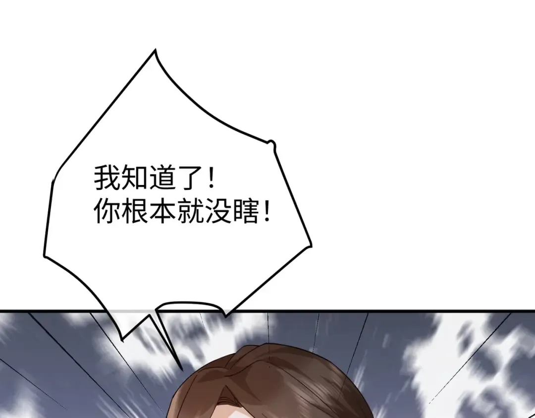 033话：威胁 第75页