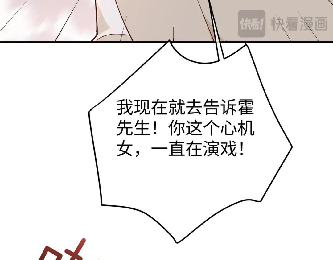 033话：威胁 第77页