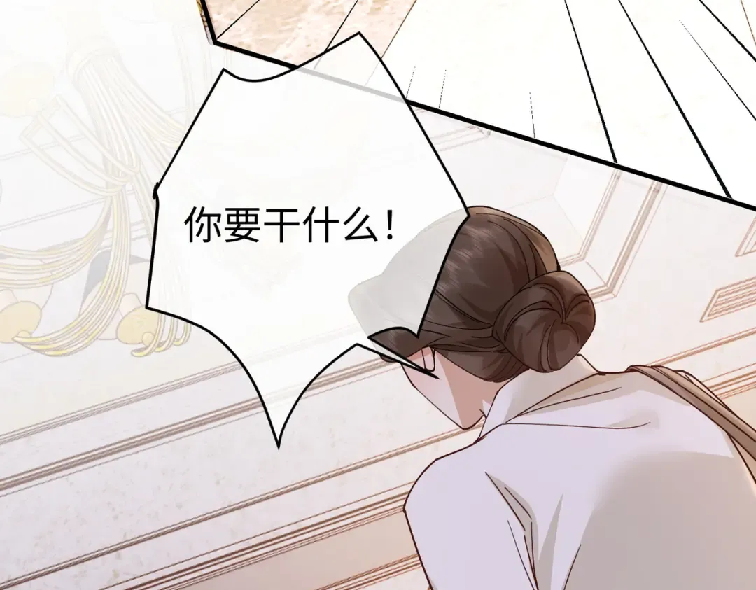 033话：威胁 第79页