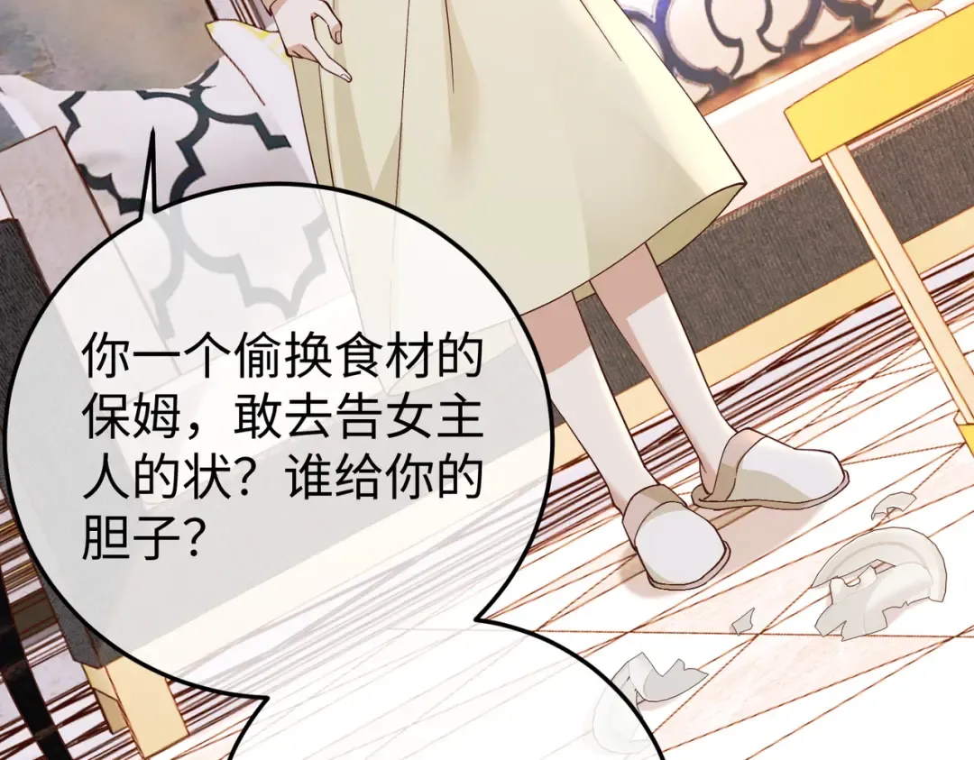 033话：威胁 第81页