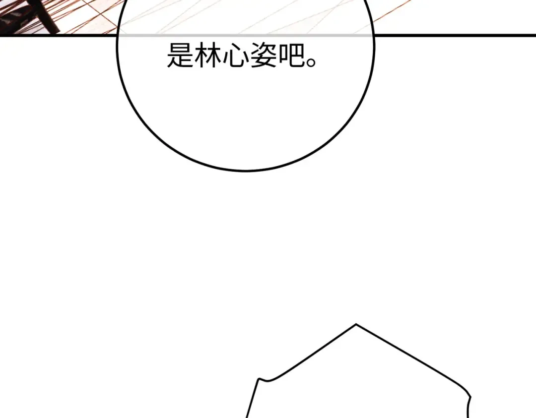 033话：威胁 第82页