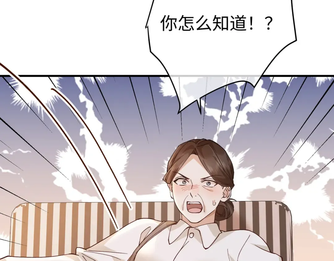 033话：威胁 第83页