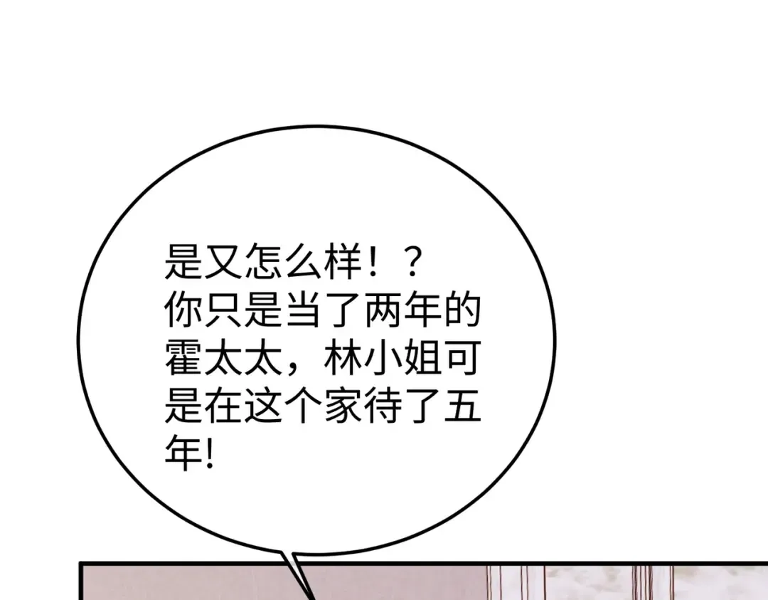 033话：威胁 第85页