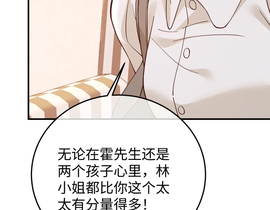 033话：威胁 第87页