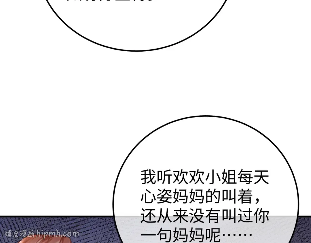 033话：威胁 第88页