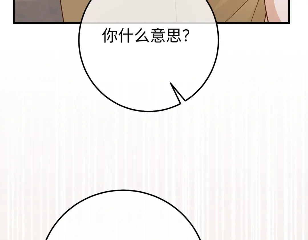 033话：威胁 第100页