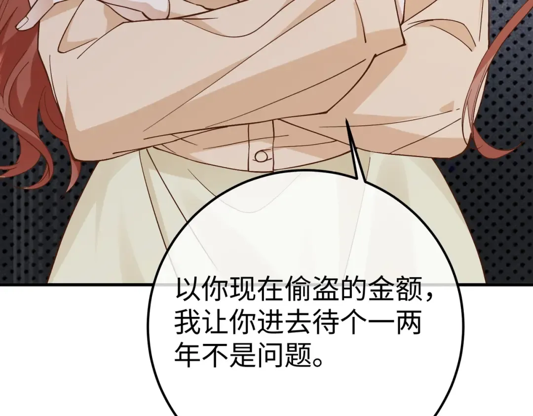033话：威胁 第103页