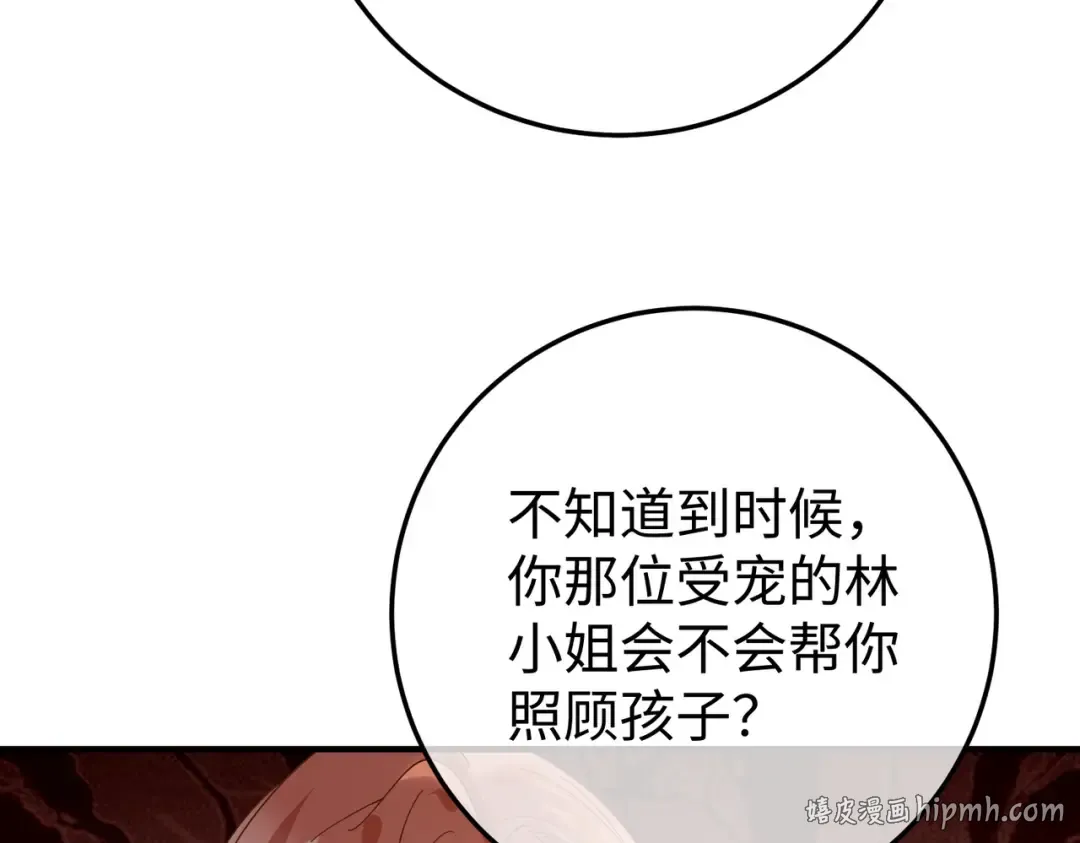 033话：威胁 第104页