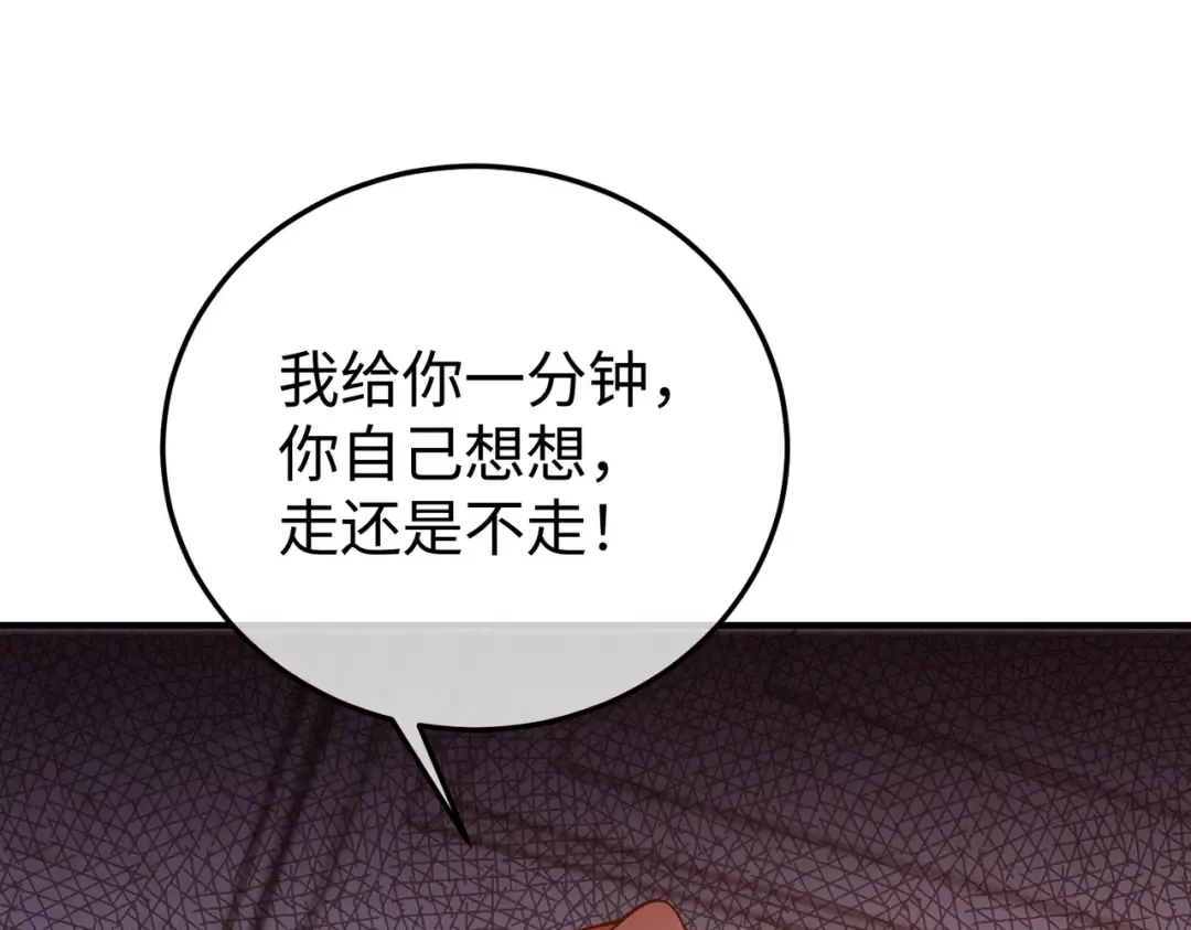 033话：威胁 第108页