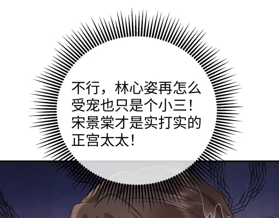 034话：母女装 第5页