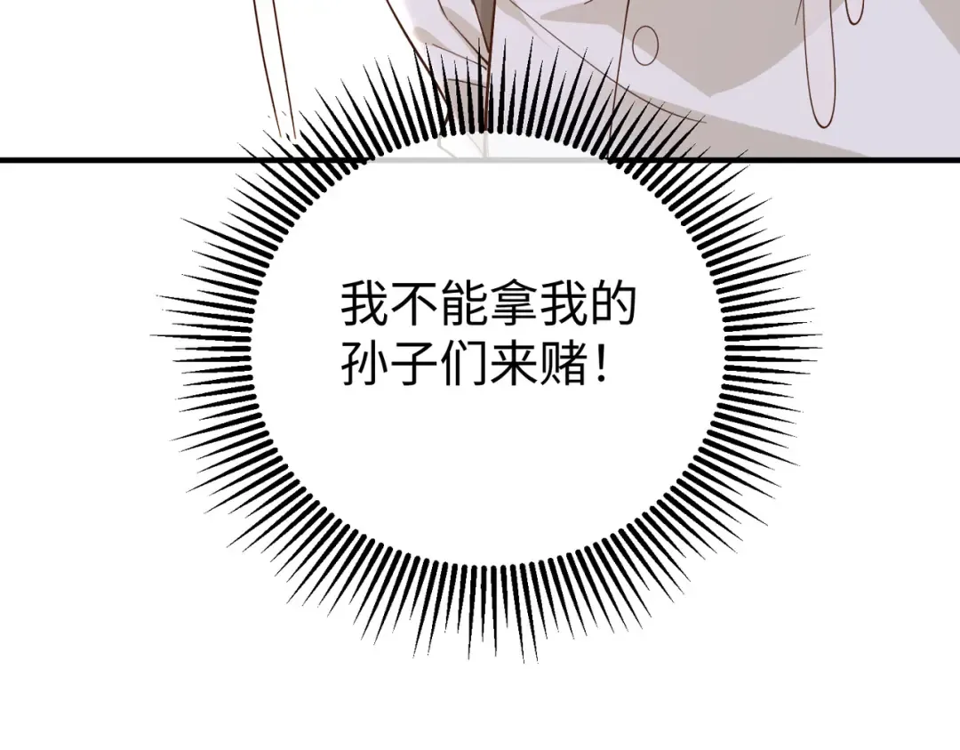 034话：母女装 第7页
