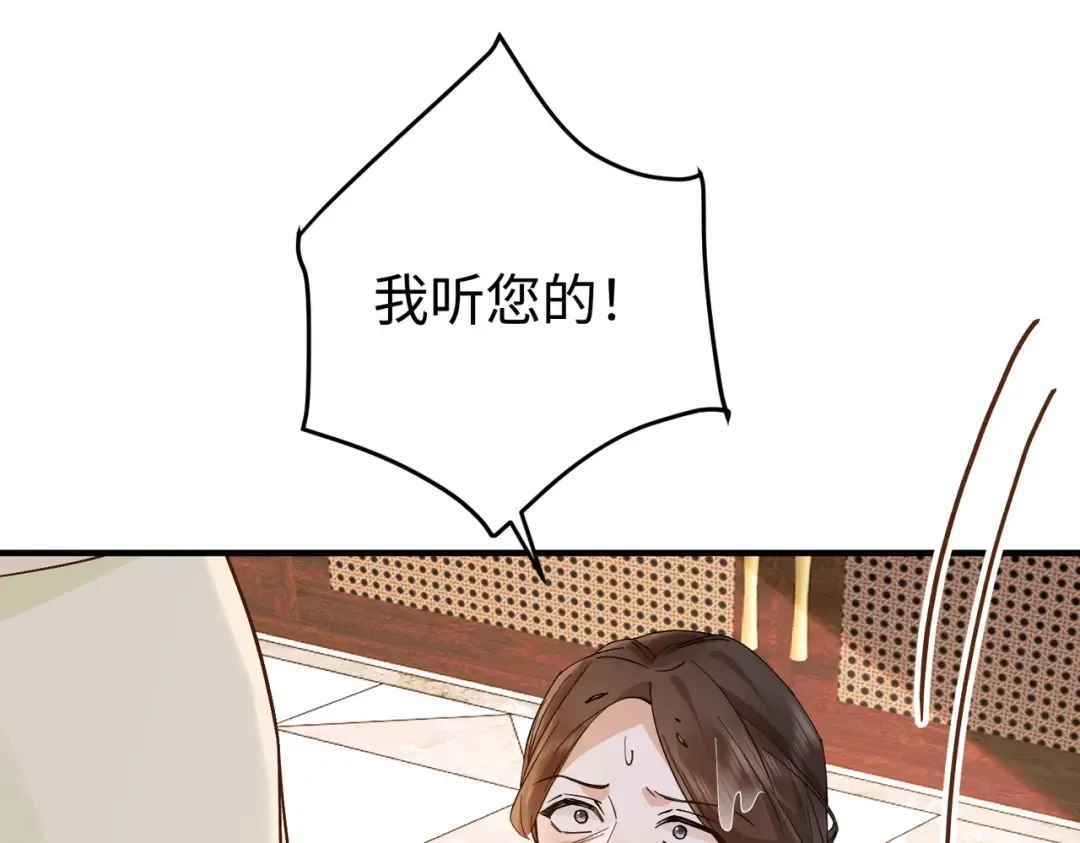 034话：母女装 第8页