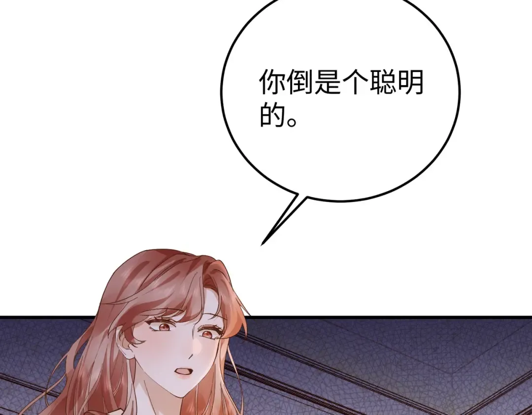 034话：母女装 第11页