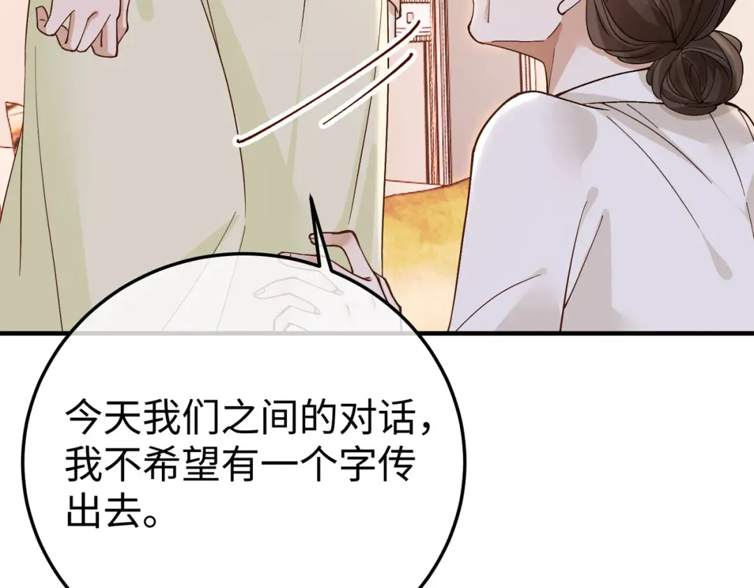 034话：母女装 第13页