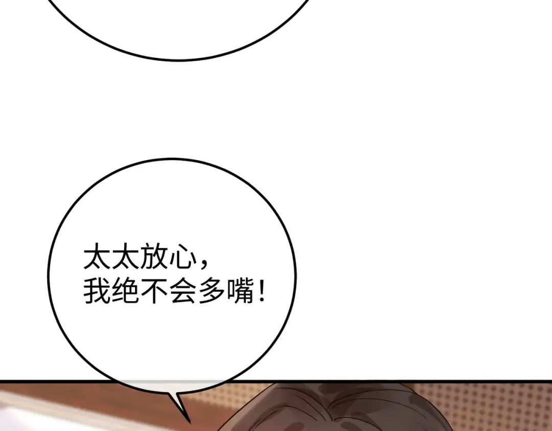 034话：母女装 第14页