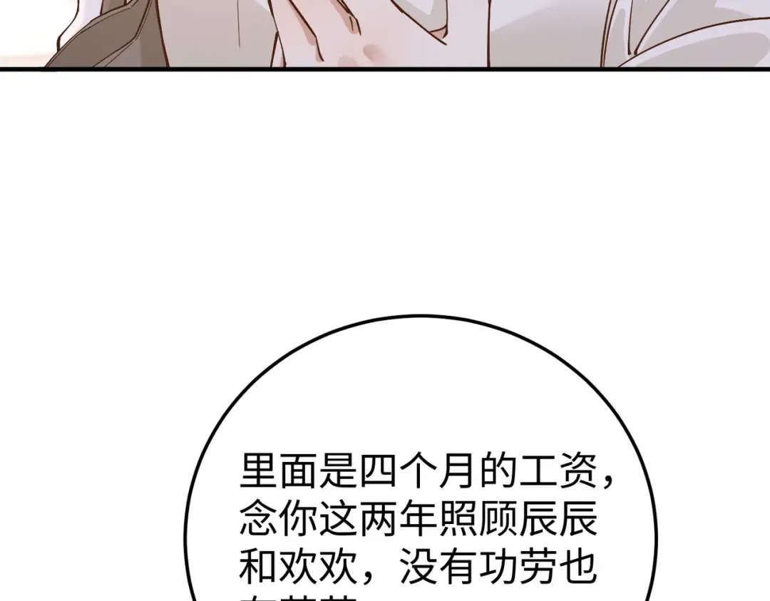 034话：母女装 第16页