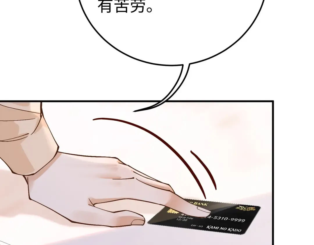 034话：母女装 第17页