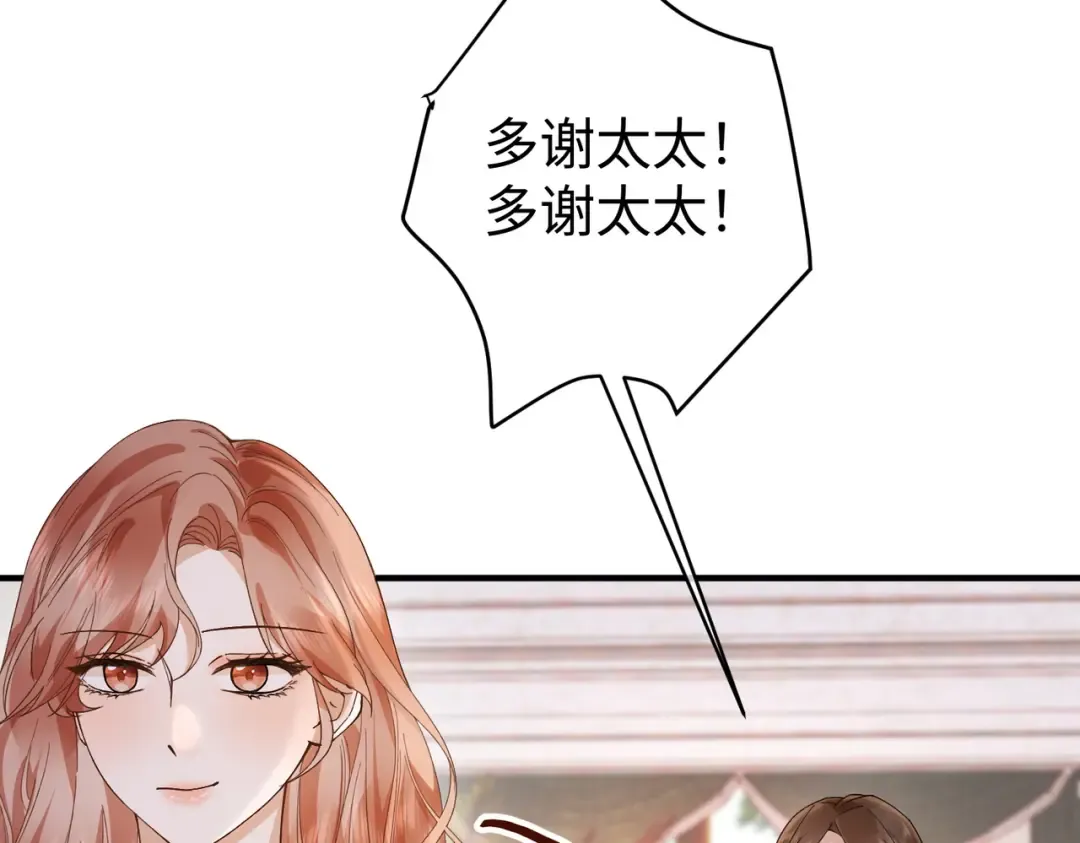034话：母女装 第20页