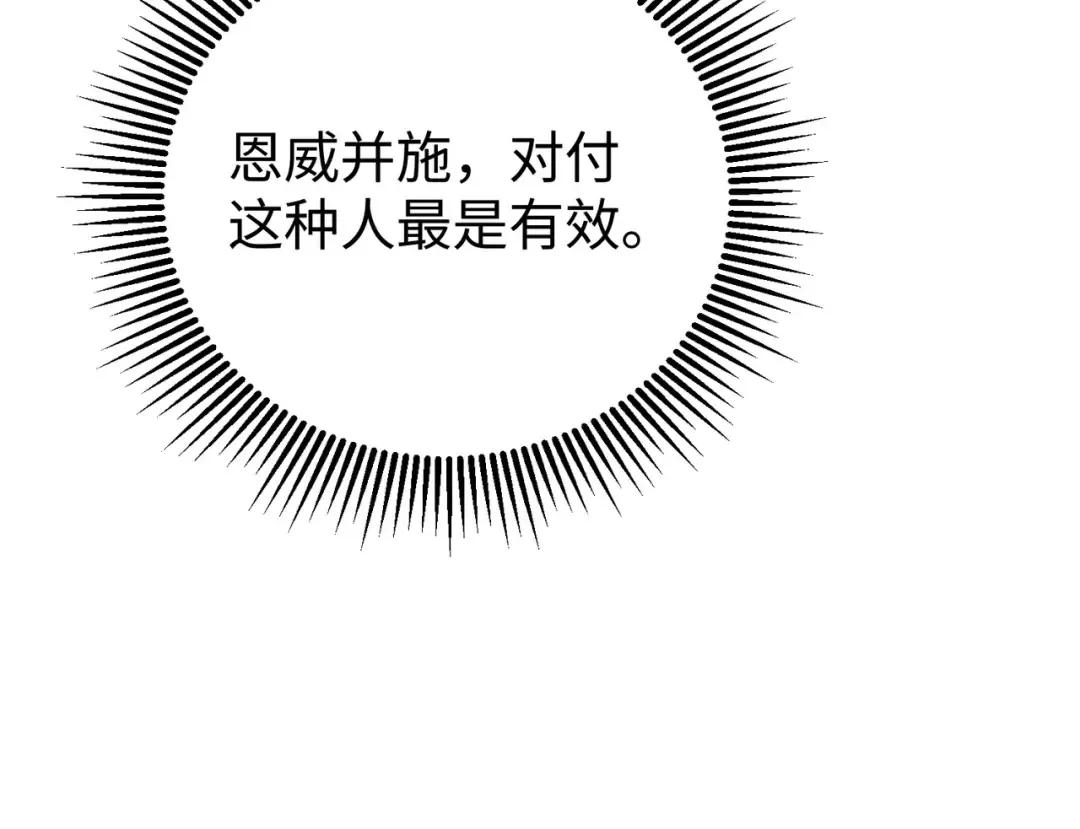 034话：母女装 第22页