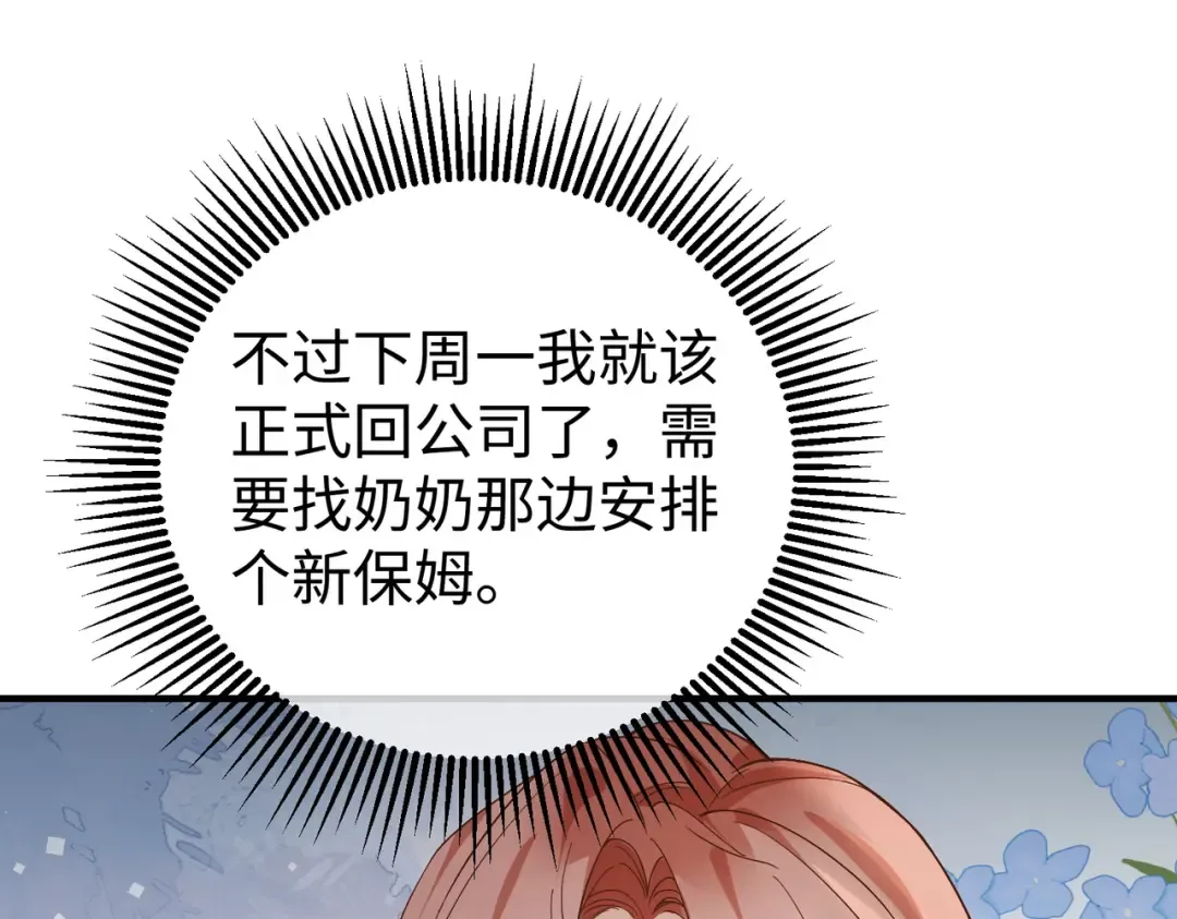 034话：母女装 第23页