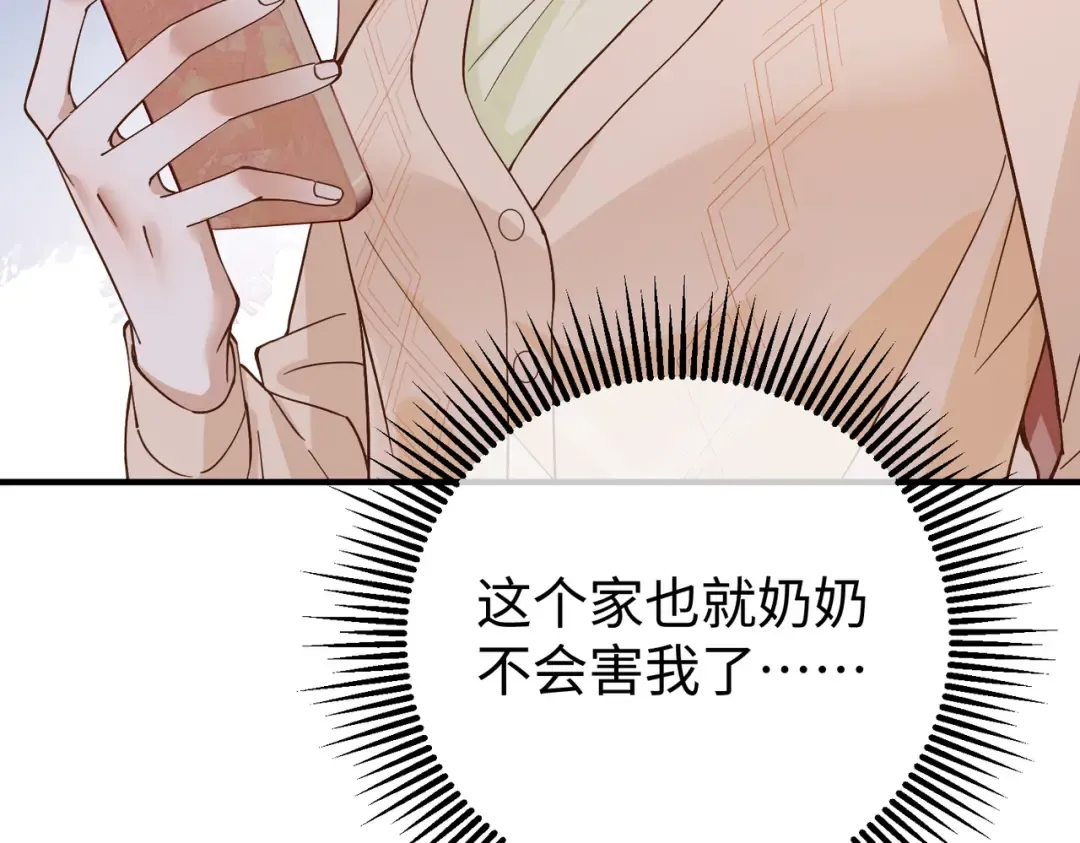 034话：母女装 第25页