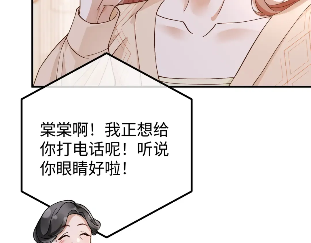 034话：母女装 第28页