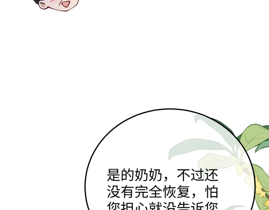 034话：母女装 第29页