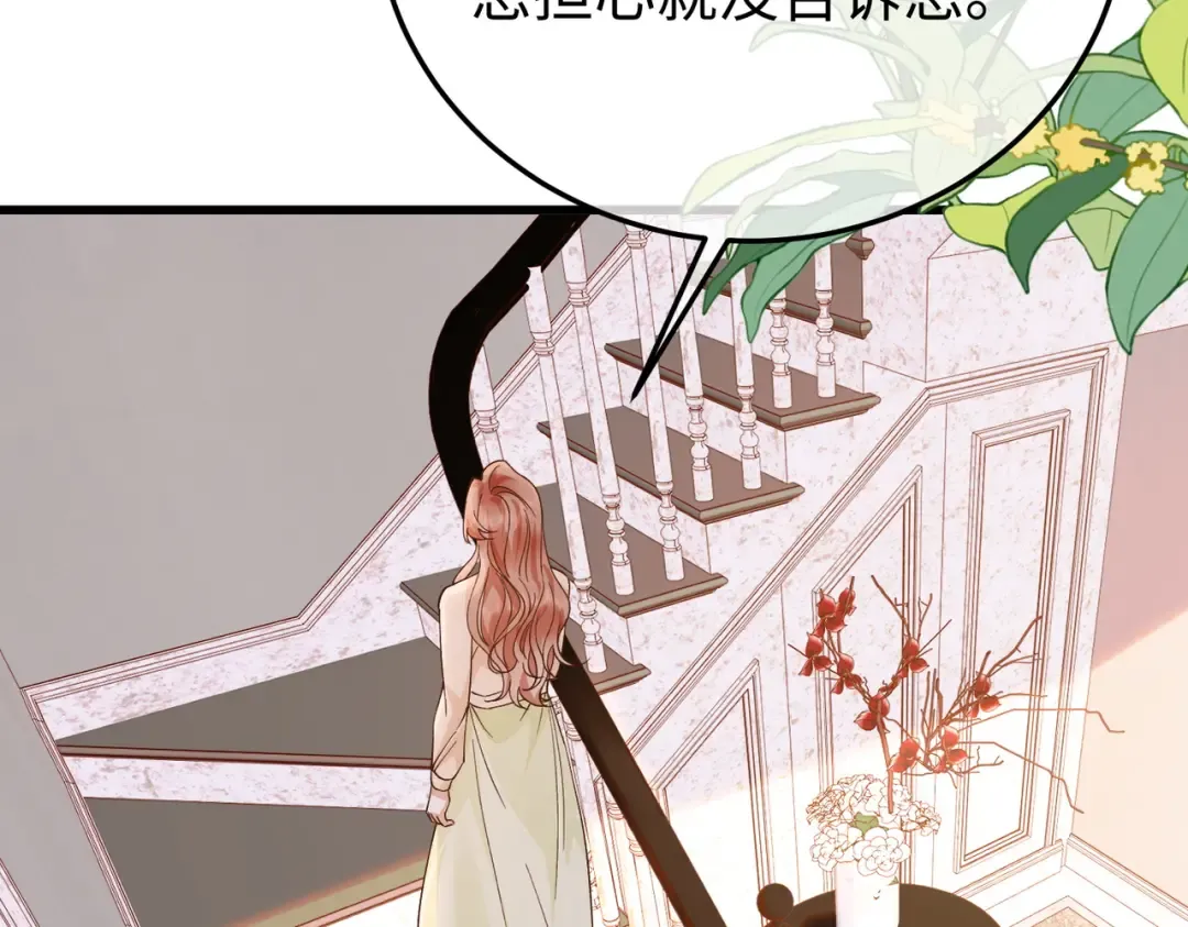 034话：母女装 第30页