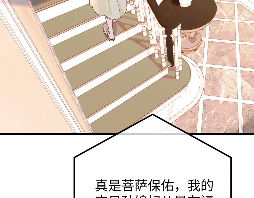 034话：母女装 第31页
